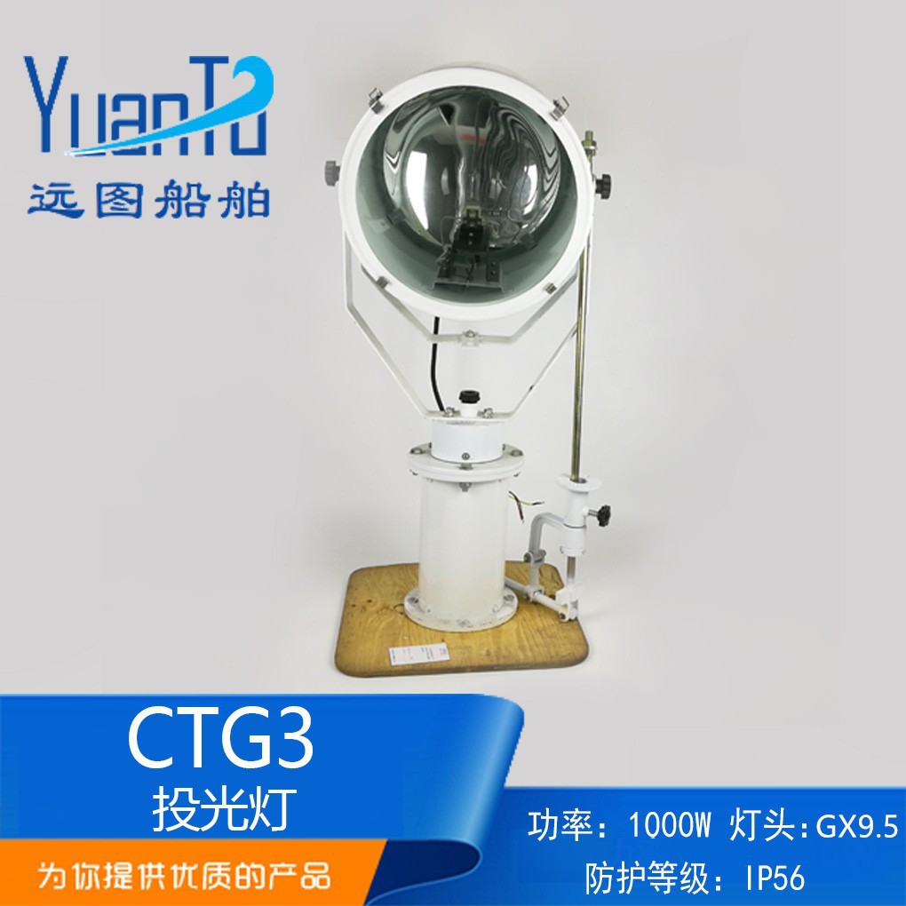 Marine Steel Cast light CTG3 Everbright power 1000W Watertight signal Searchlight quality goods