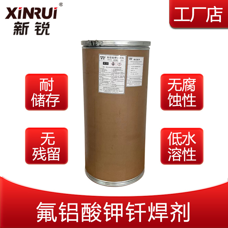 Cutting-edge Brazing source factory wholesale Water solubility Corrosive