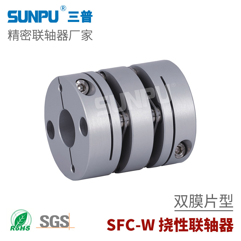 三普SFC39W丝杆导轨模组滑台伺服步进精密双膜片联轴器SFC-035DA2