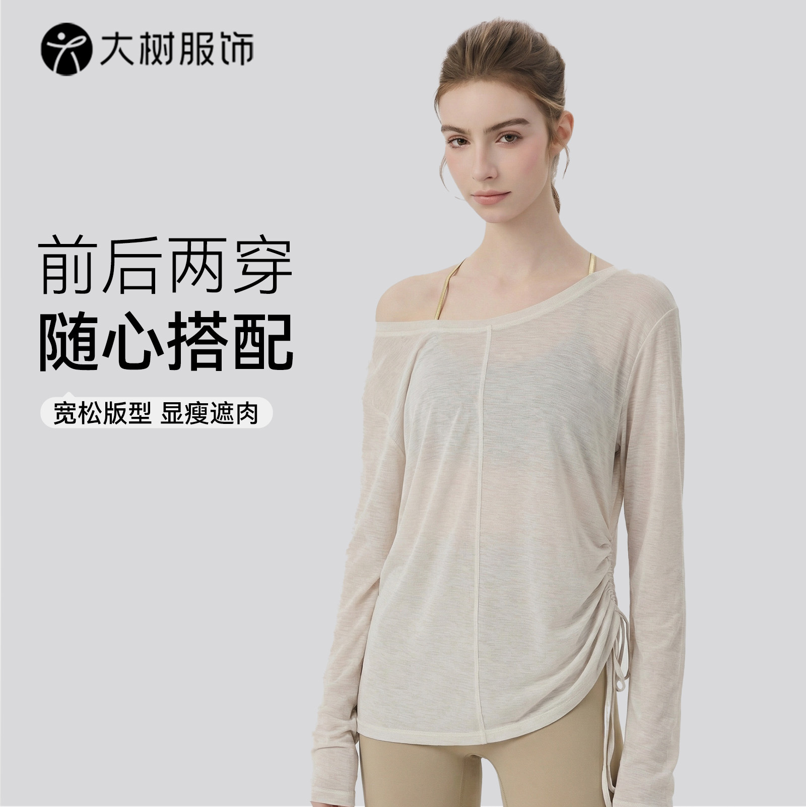 Sports Blouse for Women with Side Shirring, Slimming Look and Flesh-Covering Yoga Top, Light, Loose and Breathable Pilates Long-Sleeved T-Shirt