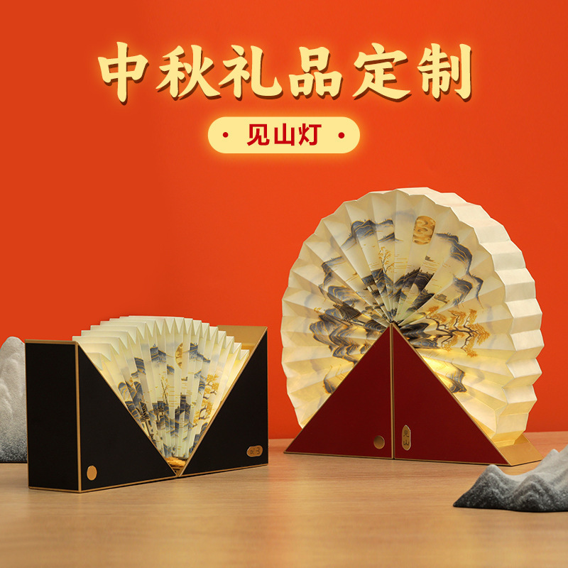 中秋礼品校园文创书灯新年文创礼物折叠中秋春节氛围小夜灯伴手礼|undefined