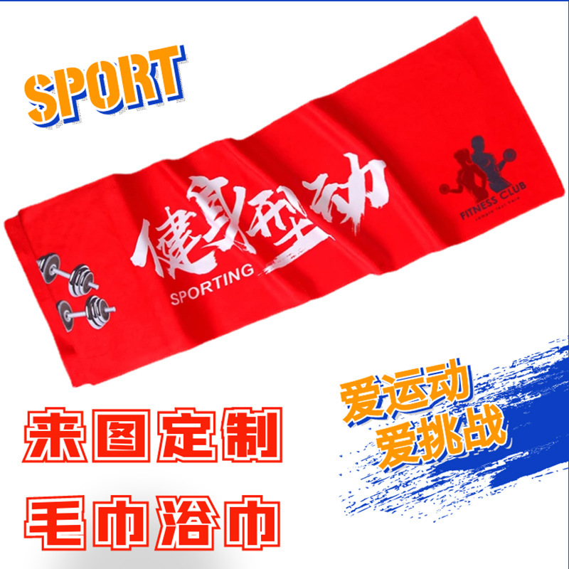 Sports Towel, Hip-Hop Print Bath Towel, Beach Towel, Microfiber Quick-Drying, Gym-Specific Essential for Running Sports Towel, Hip-Hop Print Bath Towel, Beach Towel, Microfiber Quick-Drying, Gym-Specific Essential for Running