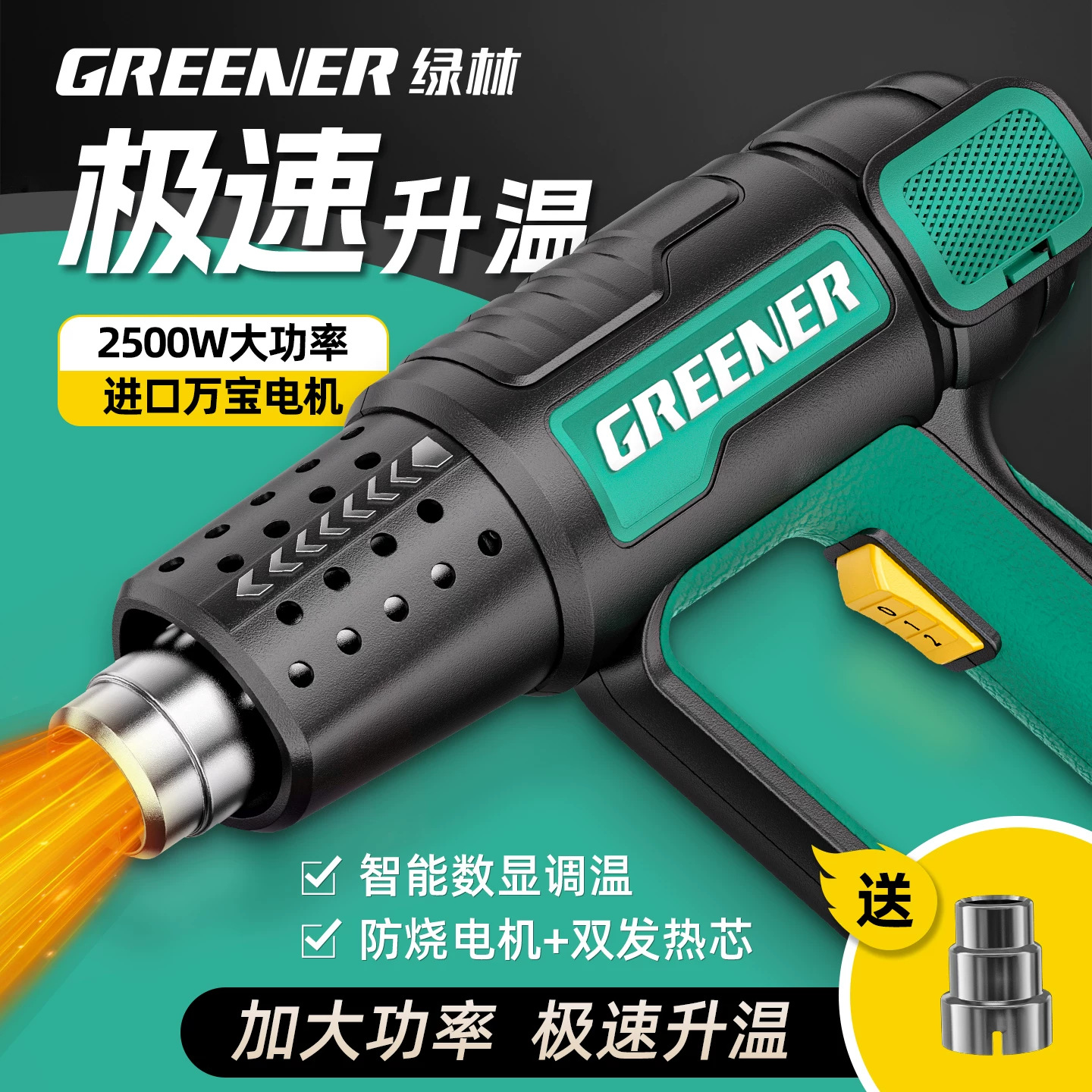 Green Forest pistola de aire caliente pequeña de alta potencia de grado industrial mantenimiento electrónico de secado y control de temperatura pantalla digital pistola de aire caliente pistola de película para hornear