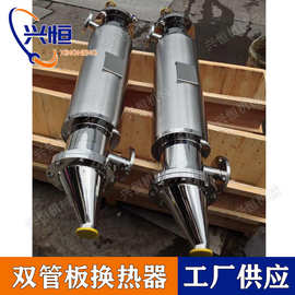 垂直安装双管板换热器 水平安装双管板换热器 列管缠绕式换热器