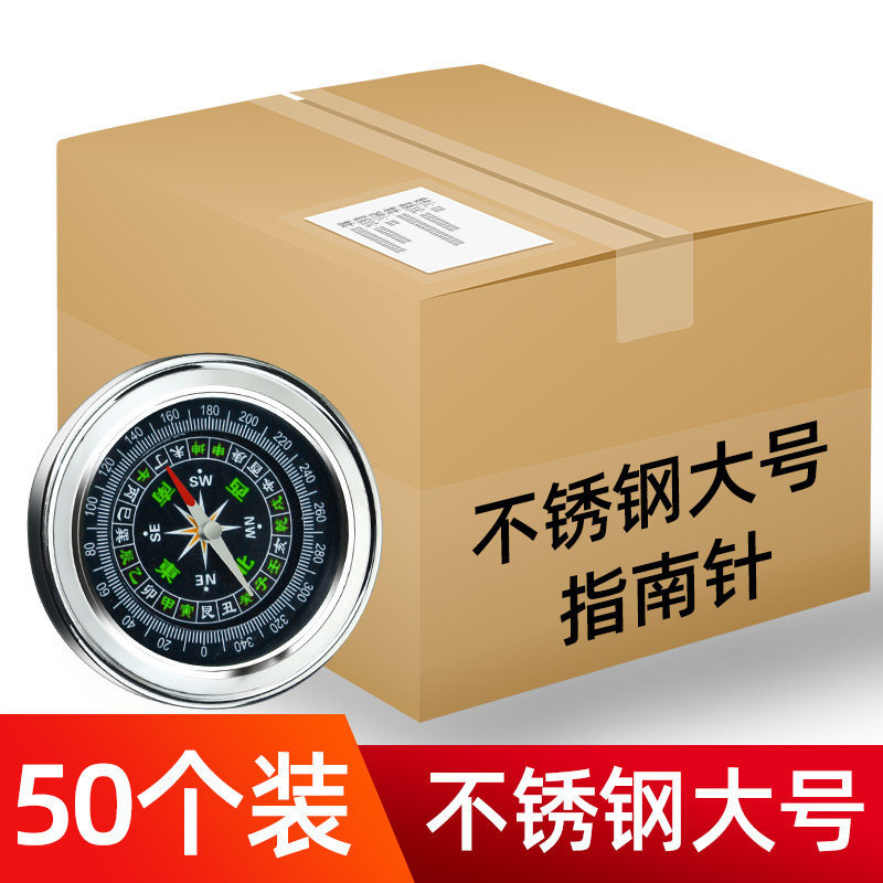 Avto kompas | Jǐn Jūn Yíng Precision Ornament Vehicle - upgraded-stainless-steel-large-50-piecesno-free-gifts