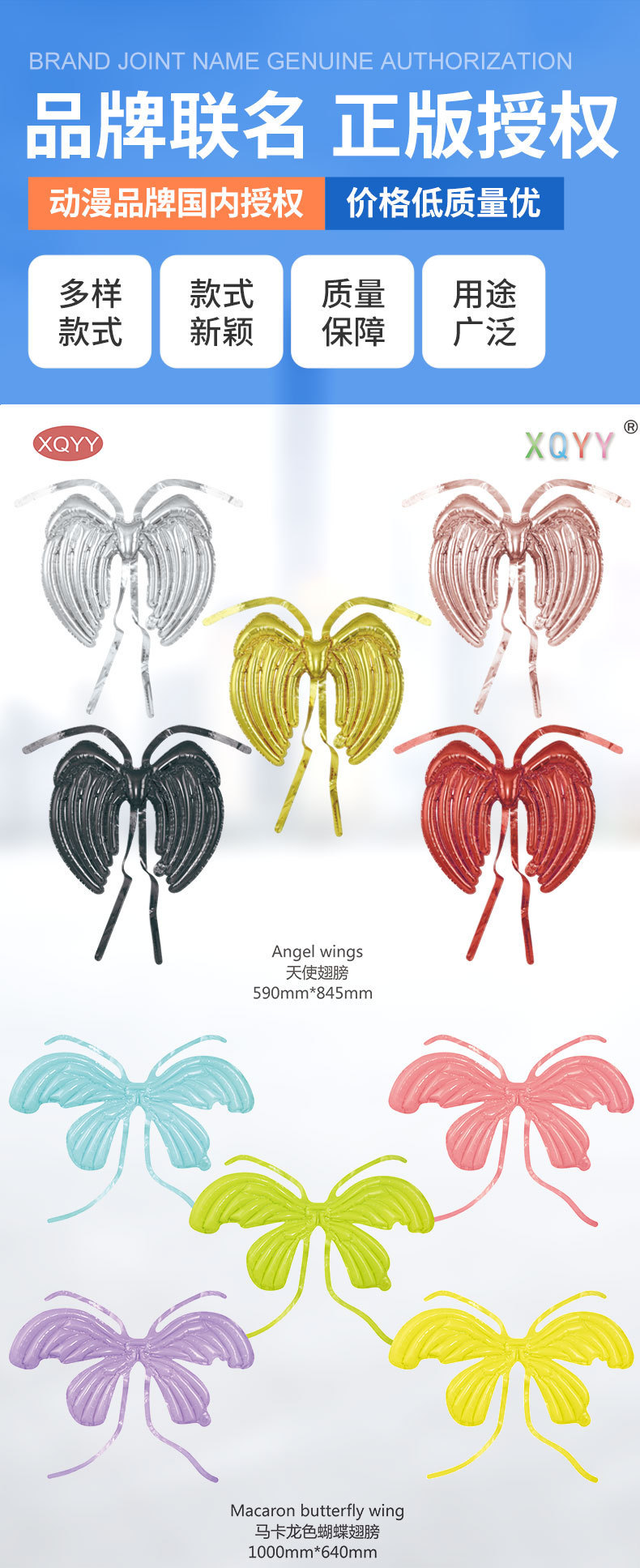 网红新款天使翅膀蝴蝶翅膀气球 儿童生日派对装饰铝膜拍照道具详情2