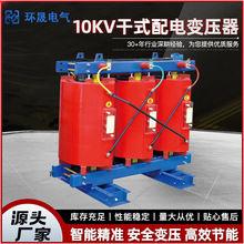 10kV干式配电变压器 厂家供应全系列环氧浇注