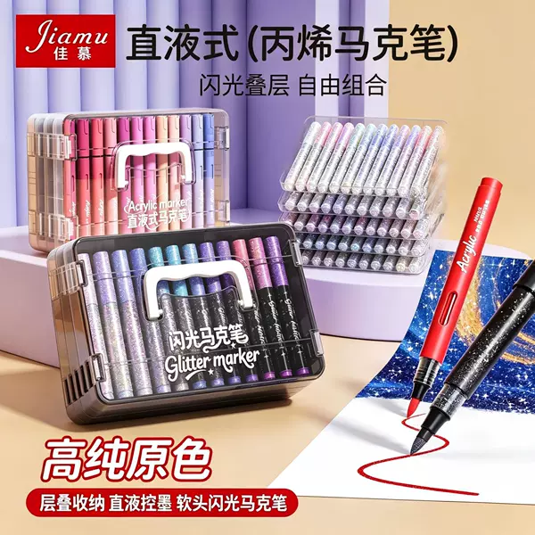 Jia Mu Acrylic Marker Transparent Folding Box Glitter Pens for Children and Elementary School Students, Art Soft-Tip Non-Bleeding Markers