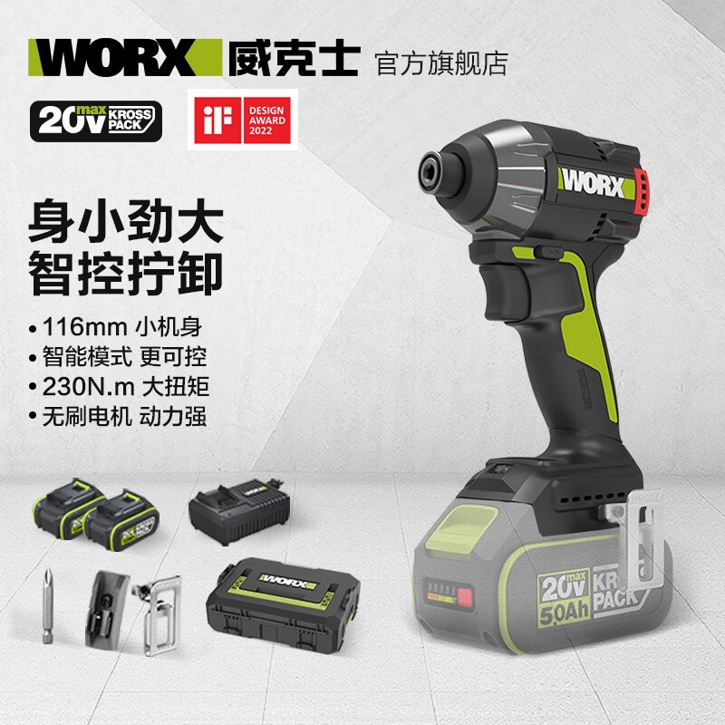 20V gran torque litio sin escobillas motor de impulso eléctrico WHB60 WHB60.9