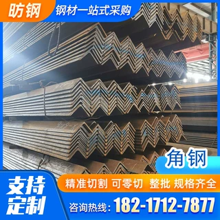 鞍钢马钢角钢Q355BC等边角钢不等边角钢镀锌角钢订尺规格齐全配送
