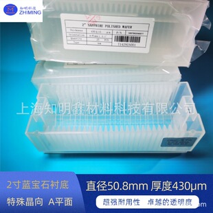2 inch special crystal orientation sapphire substrate c to a to r to m to diameter 50.8mm thickness 430μm