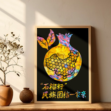 非遗手工diy烧箔画金箔银铜箔国风儿童材料包民族团结石榴籽精神