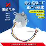 厂供 5V步进电机24BYJ48卫浴空调风扇步进电机微型减速电机马达