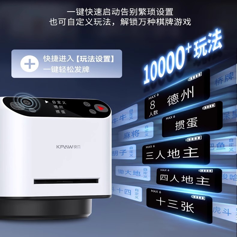严选快爪掼蛋发牌机洗发牌一体机斗地主德州炸金花扑克自动发牌器|undefined