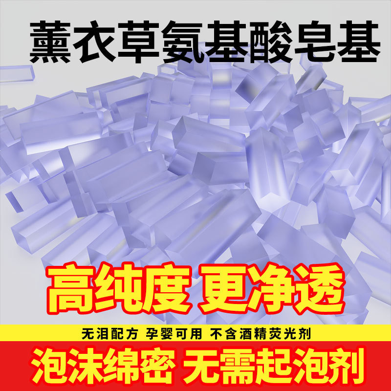永凌石鹸素地原料 手作り石鹸材料 DIY原料 ラベンダー石鹸素地 エッセンシャルオイル石鹸 石鹸素地 天然植物石鹸|undefined