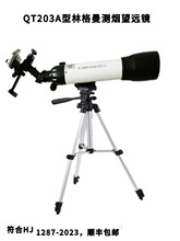 QT203A �ָ������a�y�����h�R �ָ����ڶȃx �����ş����m�ڶ�Ӌ