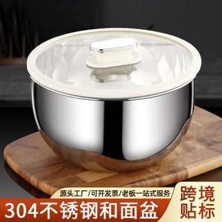 304不锈钢盆食品级揉面和面岔家用厨房料理瓮打蛋盘带盖加厚汤盘