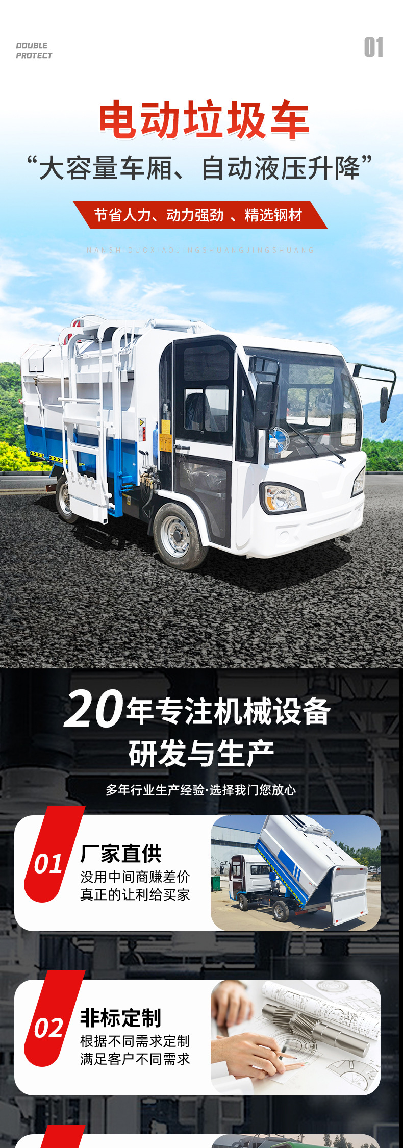 垃圾车_01.jpg