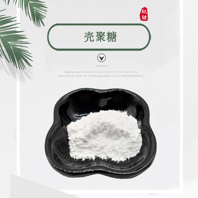 Chitosan Water solubility Chitin 95% Degree of deacetylation In addition, it is acid soluble Chitosan goods in stock