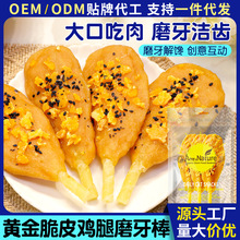 宠物狗狗零食奶酪鸡胸肉风干牛皮磨牙棒狗用洁齿大小型犬通用