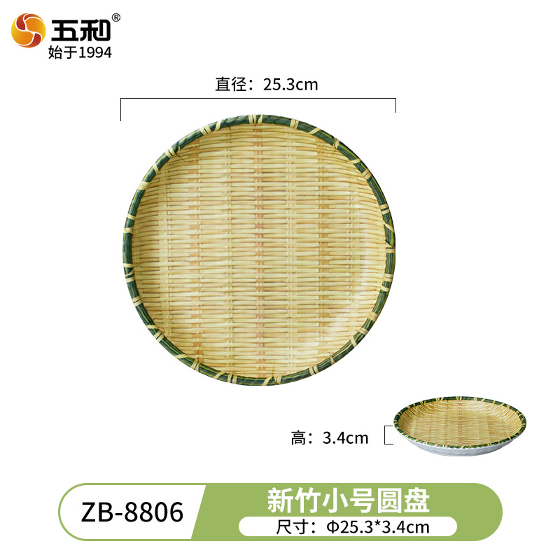 새로운 대나무 스몰 사이즈 디스크 ZB-8806