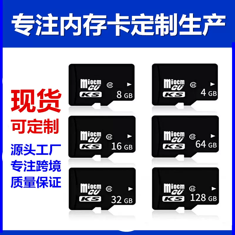 厂家批发 8G内存卡16GTF卡32G手机128G相机64G监控行车记录无人机