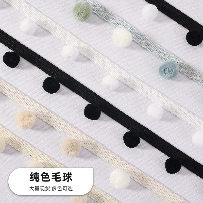 Curtain Lace High-grade Black Fur Ball Lace Curtain Accessories Sofa Accessories Simple Modern Stand Edge Solid Color Fur Ball