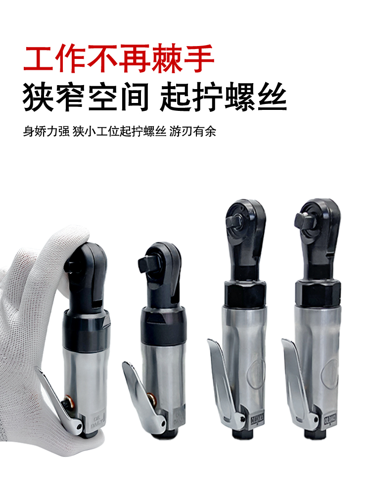 ♔超迷你款90度扳手汽修工具3/8中飞小型气动棘轮扳手小飞直角扳