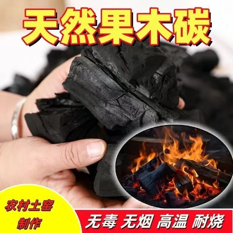 Natural Wood Charcoal, Odorless, Flammable, Durable, Suitable for Commercial Use, Outdoor, Home, Camping, Barbecue, Hot Pot, Factory, Cross-Border