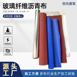 玻璃纤维沥青布陶瓷涂覆铝箔布耐高温树脂防火布跨境染色布阻燃