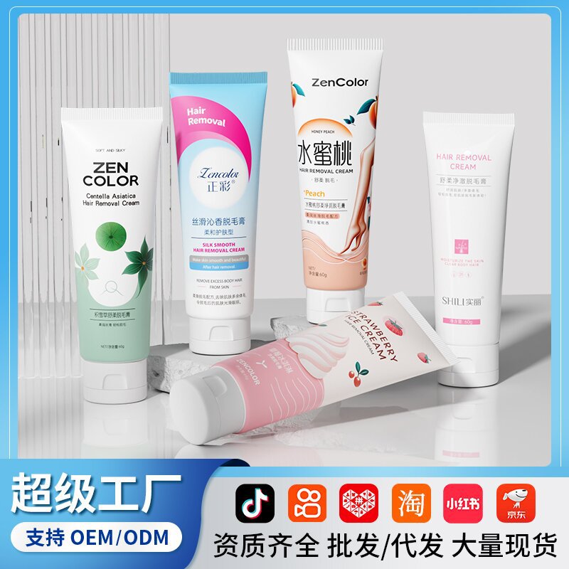 温和无痛脱毛膏组合批发除毛无黑点便携全身清爽脱毛套盒厂家现货