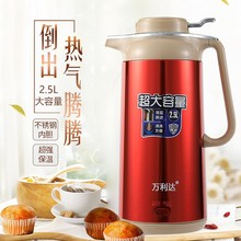 萬利達電熱水壺不銹鋼家用多功能2.5L大容量保溫壺恆溫防燙開水壺