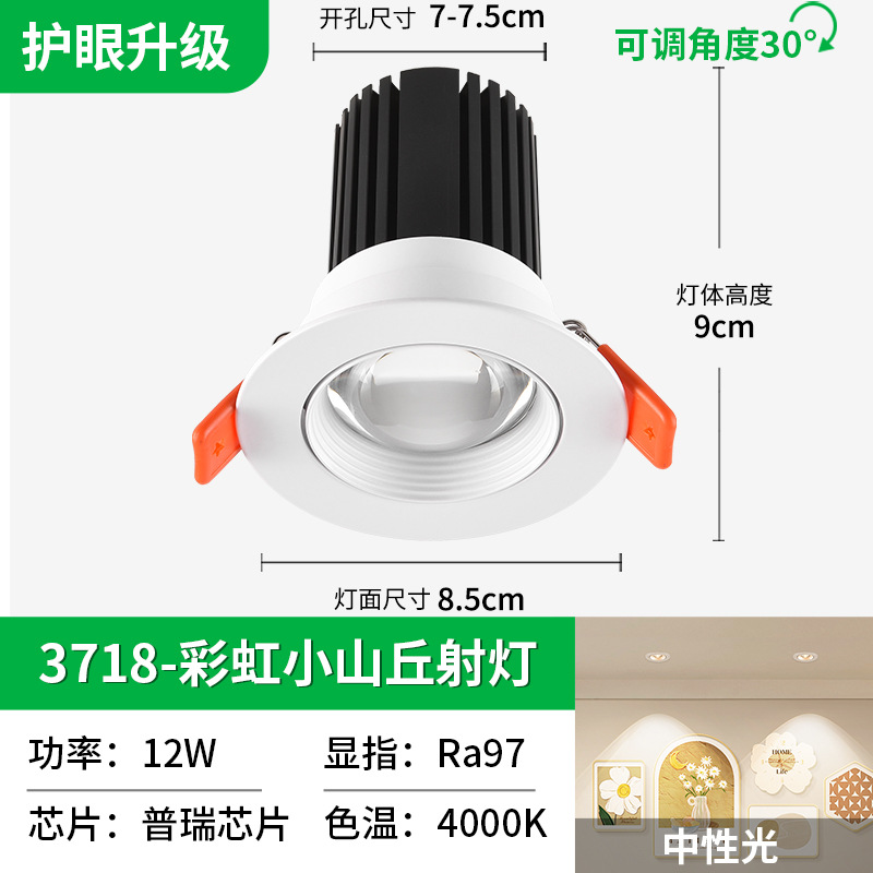 Rainbow Hill Spotlight Atmosfera Anti-Deslumbrante Sala de estar Casa ultrafina lavable pared techo Led Downlight incrustado 406L
