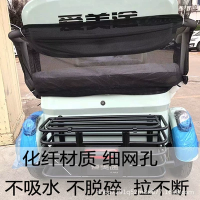 Electric Tricycle Rear, Chepin Chengxiang Trailer rope/net/strap