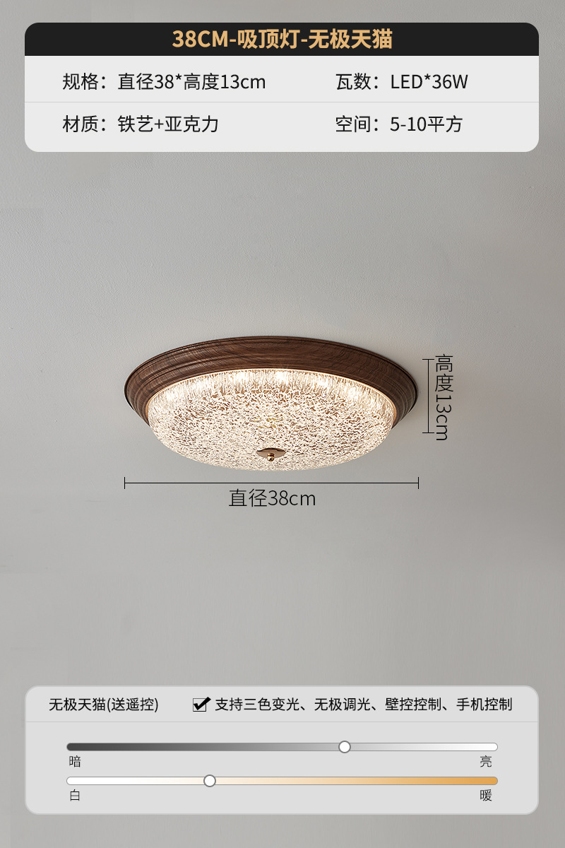 Lámpara de techo de dormitorio de estilo antiguo, nueva lámpara de habitación de sensación de alta gama, lámpara de estudio redonda, lámpara de personalidad de protección ocular de espectro completo