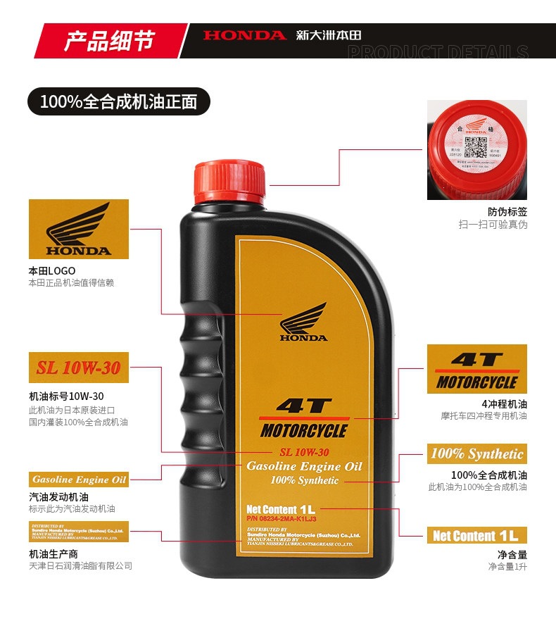 Suitable for Sundiro Honda motorcycle oil, fully synthetic, other 0W30, four-stroke, other 25cc scooters, Liexing