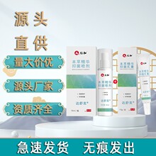 【一件代发】仁和达舒克 本草精华抑菌乳膏15g清爽呵护本草抑菌膏