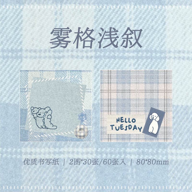 纸先生双享装便签 温暖织物 四色印刷原创风景主题学生留言记事本|undefined