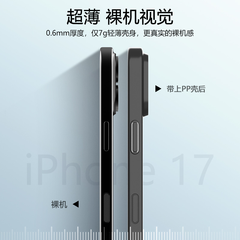 iphone17Air シリーズ 0.6 ミリメートル厚さ pp 細穴超薄型シェルつや消しテクスチャ Apple 17 携帯電話ケースに適しています|undefined