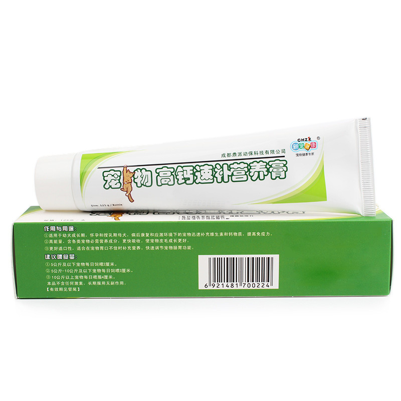 Xinmizhikang Agent Nutrition Cream Venta al por mayor de suplementos rápidos de alto contenido de calcio para mascotas 125g Crema nutritiva roja Productos para la salud para mascotas