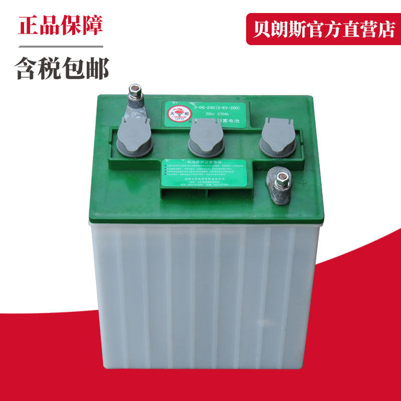 火炬蓄电池 3-DG-230 游览观光车电池6V230Ah 淄博电瓶