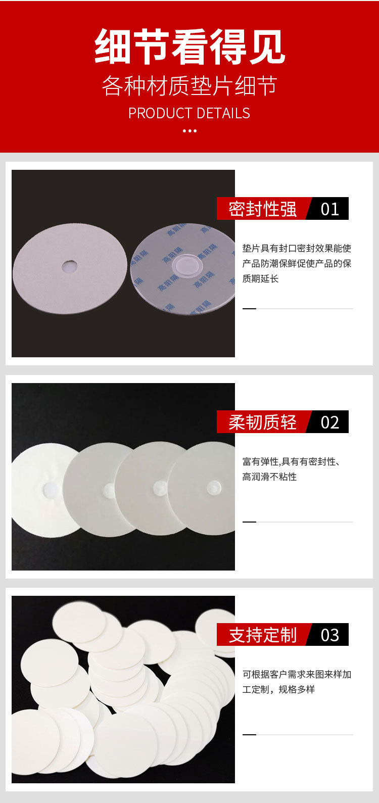 透气垫片详情_04.jpg