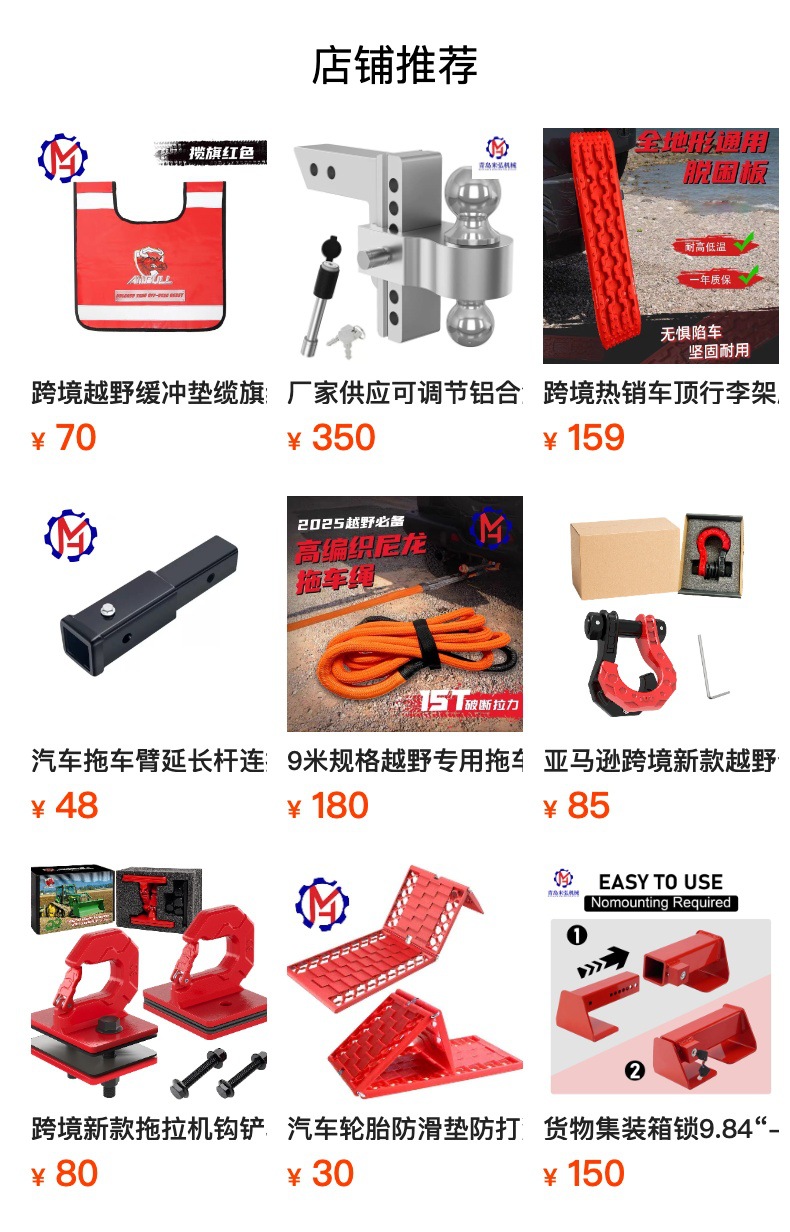Trailer Hook Tank Unloading Off-Road Vehicle Rescue Bow-Shaped Front Bumper U-Shaped Hook Great Wall Gun U-Shaped Horseshoe Tank 300 400