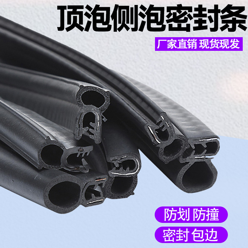 工場卸売U字型トップフォームサイドフォームシールストリップ、キャビネット電気ボックス隙間ストリップ、自動車用EPDM鋼板ゴムストリップ|undefined