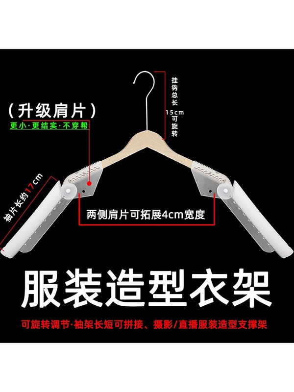Detachable Short-Sleeve and Long-Sleeve Clothing Display Stand for Photography Props and White Background Clothing Rack