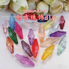 diy�ֹ��Ʒ���������10x25mm͸����ɫ�p�������ˮ���T��ɢ���