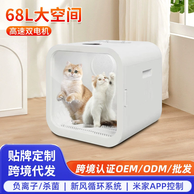 Кошка для сушки домашних животных автоматическая сушилка для собак, чтобы приглушить