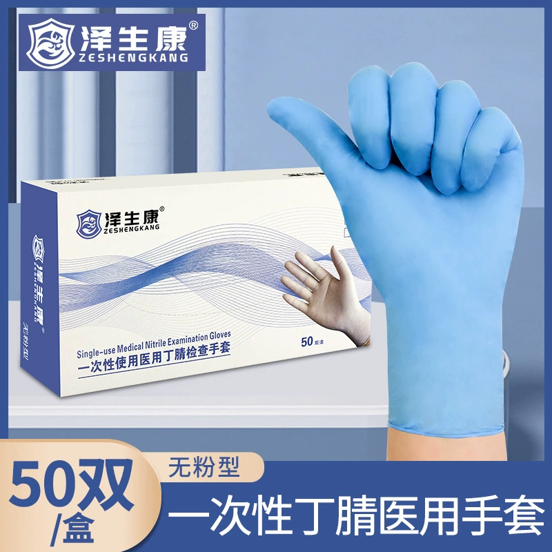 Одноразовые медицинские нитриловые смотровые перчатки Zesengkang синие бытовые гигиенические перчатки без пудры 50 пар
