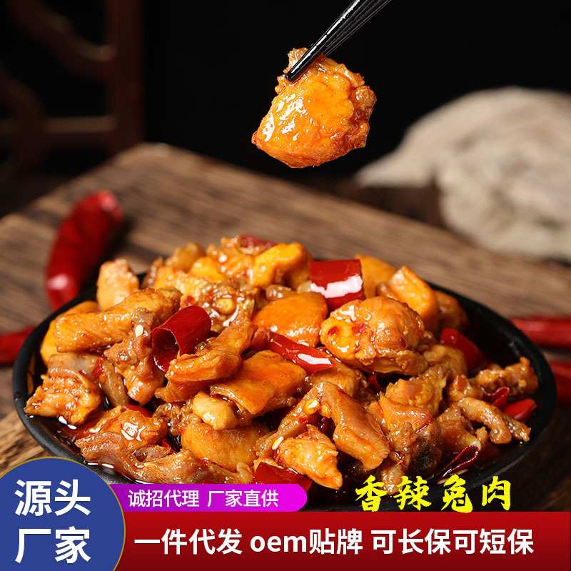 四川特产自贡冷吃兔麻辣兔肉兔腿网红零食熟食休闲小吃批发厂家