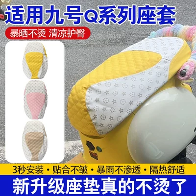 cushion cover, sun-proof, heat-insulating, non-slip, wear-resistant – Electric car cushion